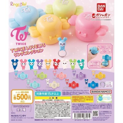 BANDAI - Ringcolle! TWICE LOVELYS リングコレクション全9種 Amazon | Ringcolle! TWICE LOVELYS リングコレクション × 全9種