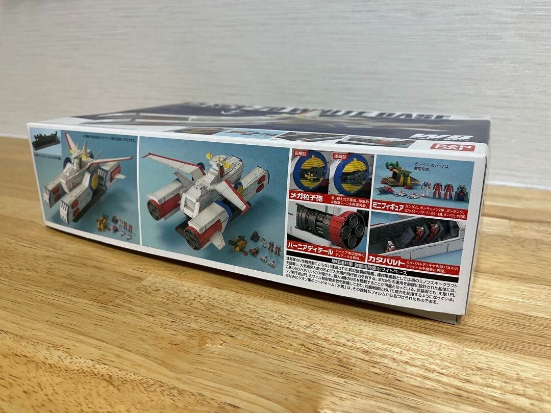 Bandai 1/1700 Gundam SCV-70 White Base EX Model Plastic Model Kit
