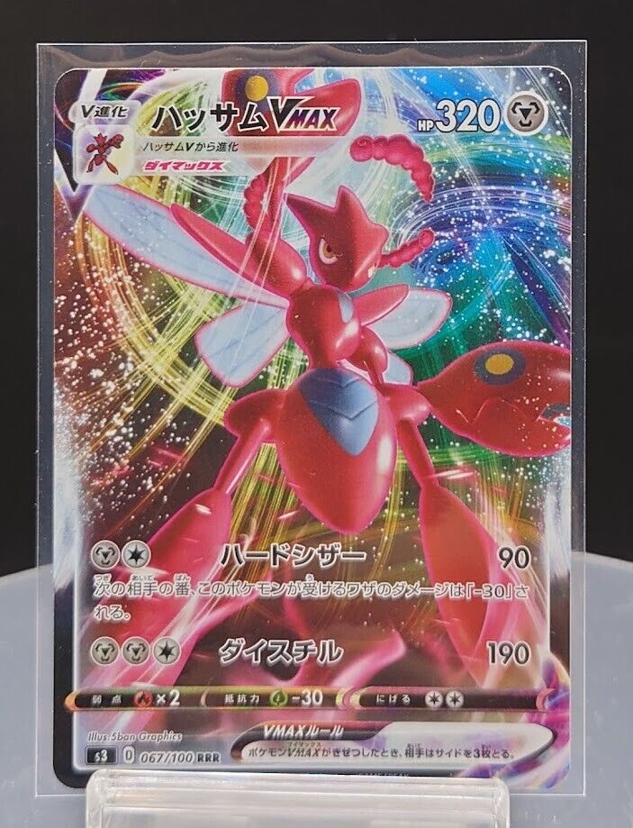 Scizor V max - 067/100 - s3 - Dynamax - HOLO - RRR - Mint Scizor V max - 067/100 - s3 - Dynamax - HOLO - RRR - Mint