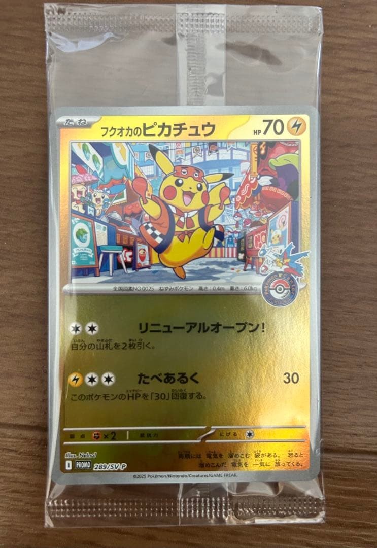 ポケモンカードゲーム 2025 POKEMON SV-P JP FUKUOKA's Pikachu Fukuoka's Pikachu 289/SV-P 2025 Pokemon Center Fukuoka SP Promo