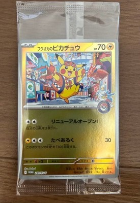 2025 POKEMON SV-P JP フクオカのピカチュウ #289 Fukuoka's Pikachu 289/SV-P 2025 Pokemon Center Fukuoka SP Promo