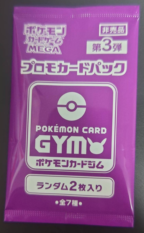 [1Pack Sealed with 2 cards] Pokemon Card Game Mega Gym Promo Card Pack vol.3