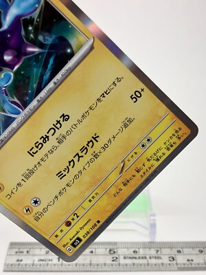 ETRO ハタンシャカトミットライステラトトラウサ 【関税込】 Toxtricity Pokemon Card 038/108 R TCG Nintendo Japanese From
