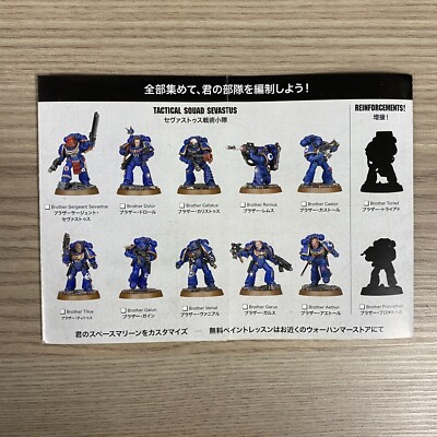 WARHAMMER SPACE MARINE HEROES 16体セット Heroes of the