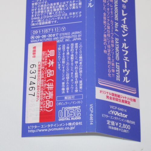 RAYMOND LEFEVRE PALMARES DES CHANSONS Nr. 4 JAPAN SHM-CD PROMO mit OBI PAPER SLEEVE - Bild 3 von 7