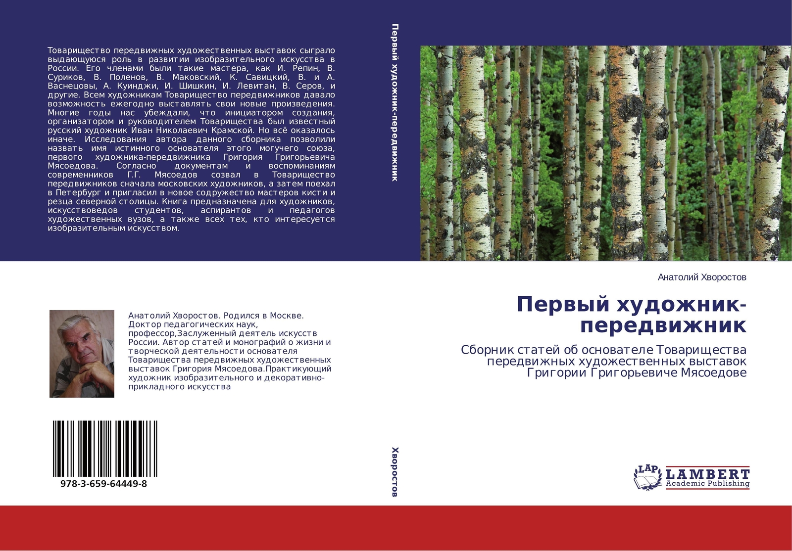 Thumbnail - Perwyj Hudozhnik-peredwizhnik Anatolij Hworostow Taschenbuch Paperback