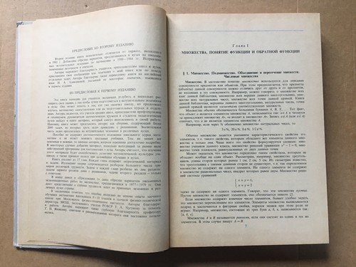 Пособие по математике для поступающих в ВУЗы Кутасов Handbook of Mathematics HC - Picture 5 of 10