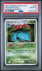2007 POKEMON JPN DIAMOND & PEARL SHINING DARKNESS #003 VENUSAUR-HOLO PSA 10