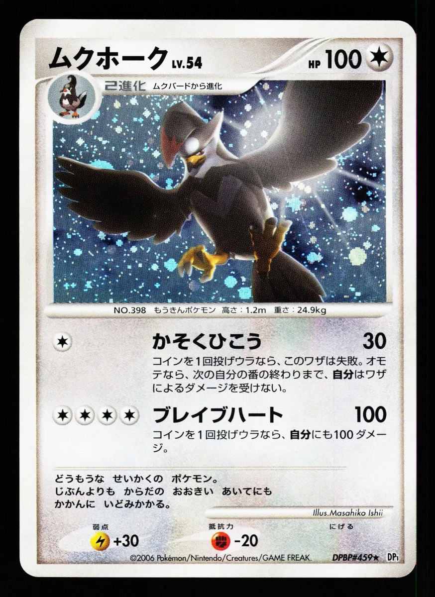 staraptor pokemon card value #16 Prices | Diamond & Pearl Pokmon Hit Points150 HP Form Larry's Staraptor 249/217 Sv: Scarlet