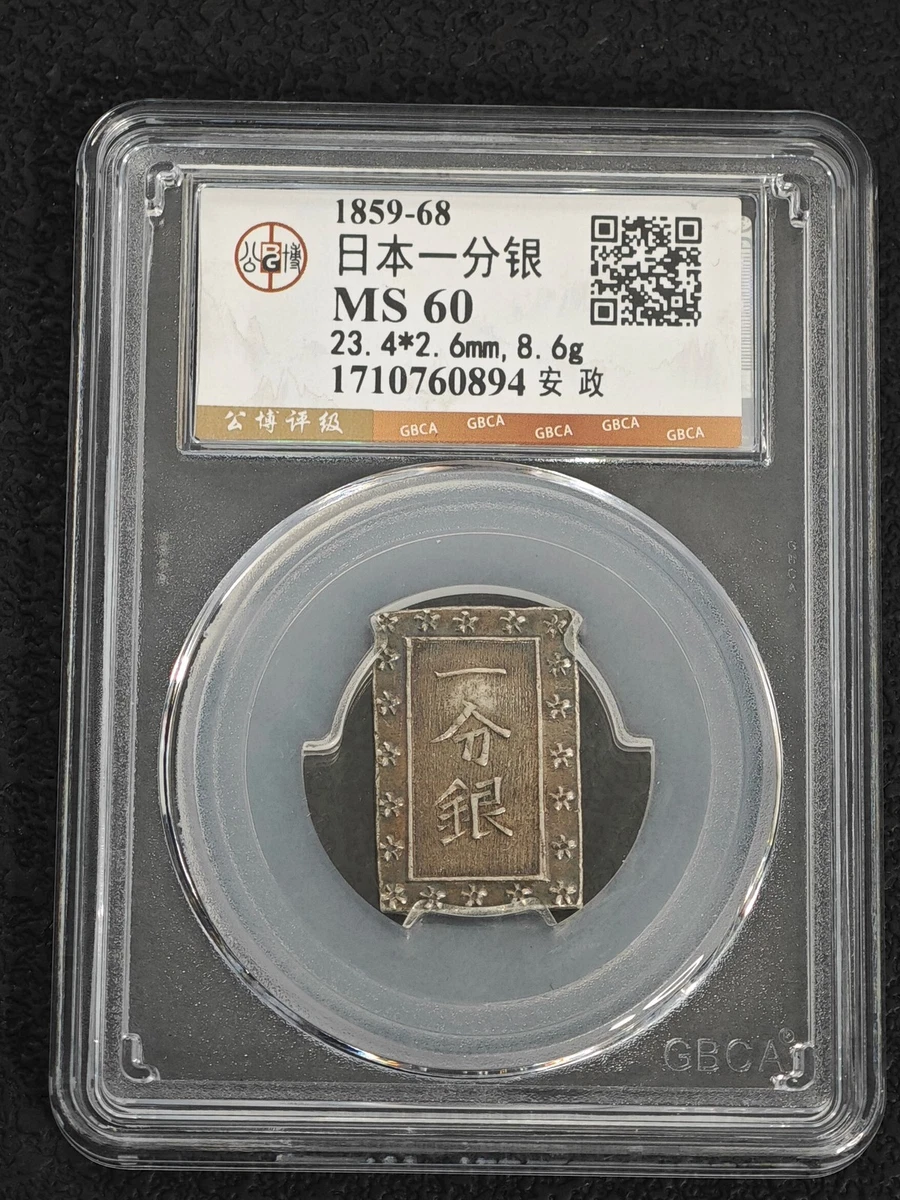 Silver 1859 Year Japanese Coins for sale | eBay
