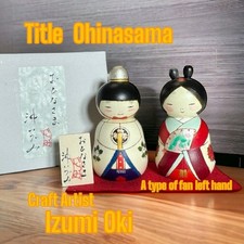 Y0225 Modern creation Kokeshi Kokusho A type Made by Izumi Oki