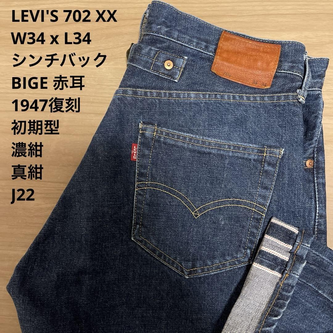 LEVI'S Dark Navy 702 XX Cinch Back, W34 x L34 #PCESNA | eBay