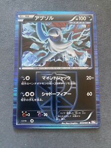Absol 2012 Japanese Black & White: Spiral Force #033/051 1st Absol 2012 Japanese Black & White: Spiral Force #033/051 1st
