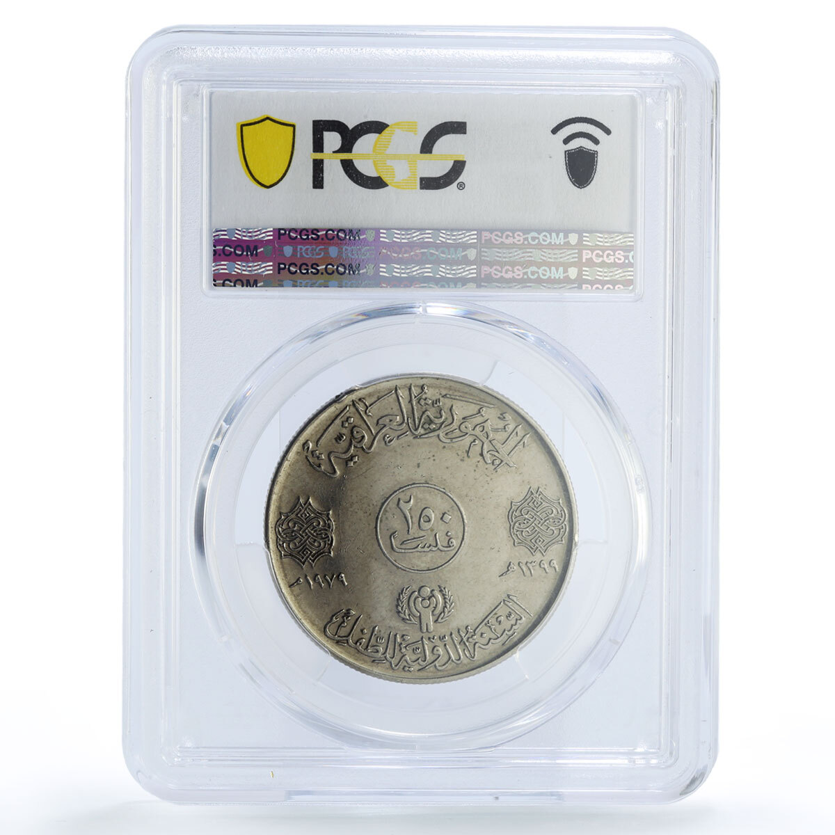 Iraq 250 fils UNICEF Save the Children Child Year PR62 PCGS nickel
