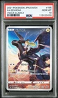 POKEMON ZEKROM 2021 JPN SWORD & SHIELD VMAX CLIMAX #195 FA PSA 10