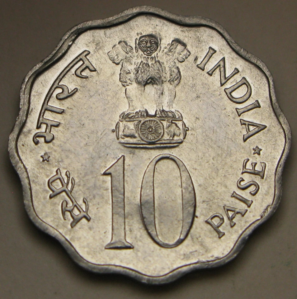 INDIA 10 Paise 1975 - Aluminum - F. A. O. / Women's Year - aUNC - 3570 * - Image 2 of 2