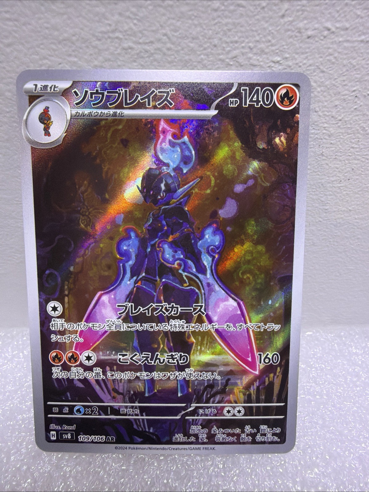 Pokemon Card Ceruledge 109/106 Super Electric Breaker sv8 JAP PREORDER