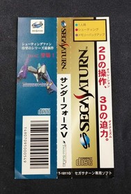 TechnoSoft Co., Ltd. Thunder Force V Sega Saturn Soft