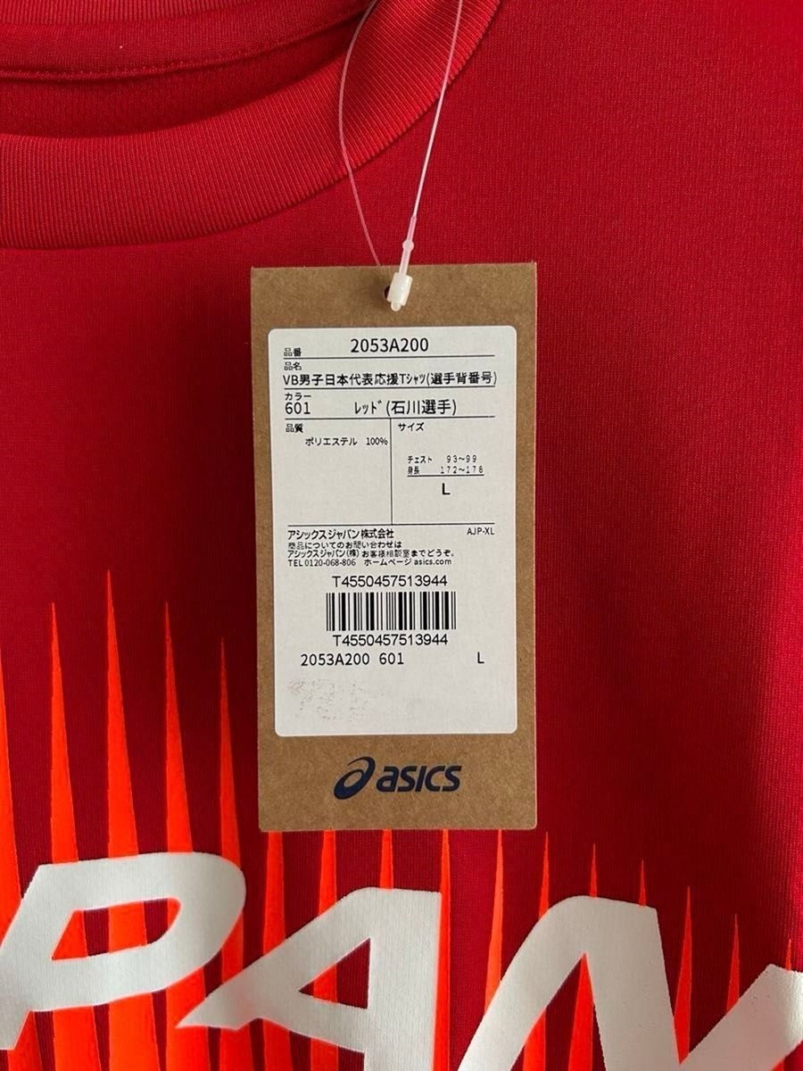 日本代表 応援Tシャツ ISHIKAWA 14　他 Yuki Ishikawa team cheering T-shirt L size volleyball men's