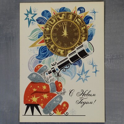 New Year Ded Moroz SANTA Telescope Zodiac Russia unused postcard USSR 1971 