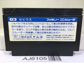 Xevious Nintendo Famicom NES Japan - AJ6105