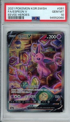 2021 Pokemon Espeon V 81 Korean PSA 10 | eBay