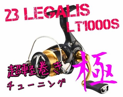 Daiwa 23 LEGALIS LT 1000S Spinning Reel Full BB Ultra Light Tune