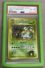 1999 POKEMON JAPANESE GYM 2 #3 ERIKA'S VENUSAUR-HOLO PSA 8 Great Swirl