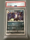 2025 POKEMON - Simplified CHINESE CBB2 C-Gem Pack Vol 2 - UMBREON - #01 - PSA 10