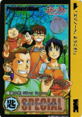 SILVER SPOON Shonen Jump Special Custom Anime Collectible Card