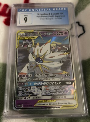 Pokemon 2019 Dream League Solgaleo & Lunala GX 020/049 Tag Team 