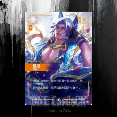 Riftbound LOL Sett Brawler VEN-SP4/166-SC Crystal Rose Alt Art