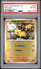 2025 POKEMON JAPANESE MC-START DECK 100 BATTLE COLLECTION #225 PIKACHU PSA 8