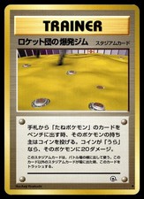 ROCKET'S MINEFIELD GYM - Non Holo Uncommon Gym Challenge Pokemon Japanese NM
