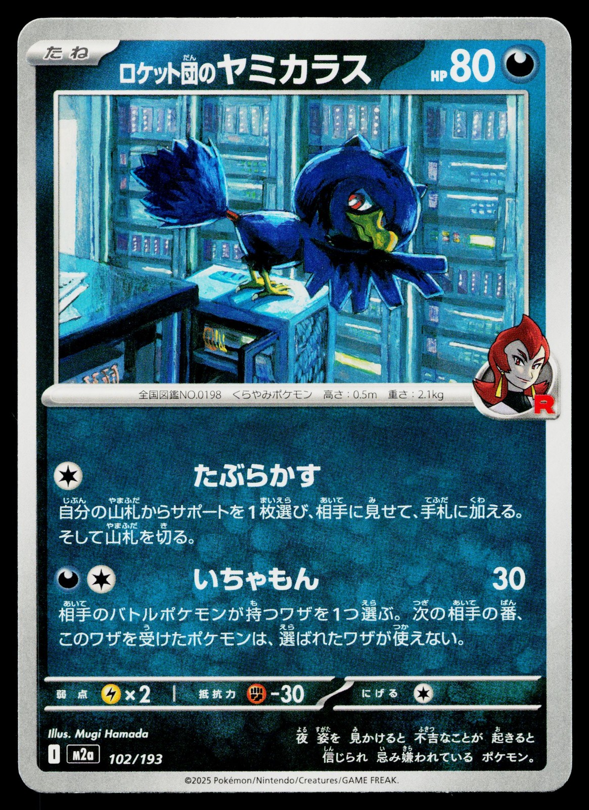 Team Rocket's Murkrow 102/193 holo MEGA Dream ex Pokemon Japanese Near Mint
