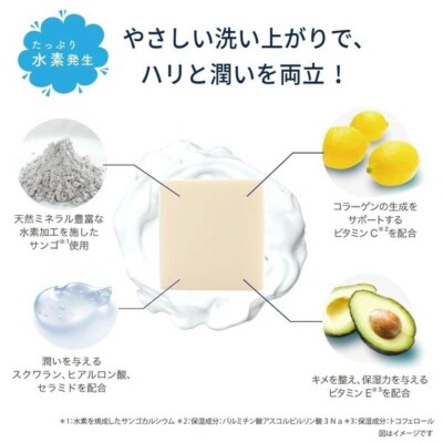 Hydrogen Soap Gentle Natural Additive-Free Paraben-Free Japanese