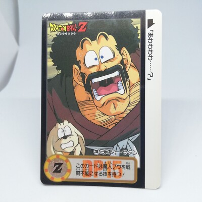 239 Mr. Satan Doragon Ball Z Card DASS BANDAI JAPAN Animation JUMP