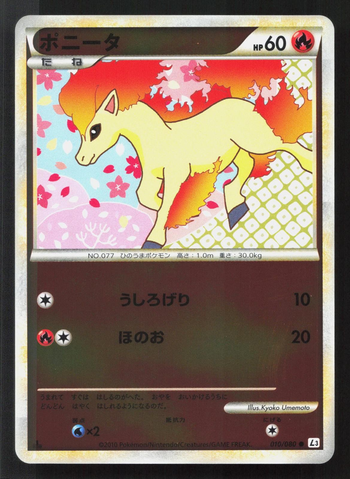 Ponyta 010/080 Clash at the Summit Reverse Holo Pokemon Japanese LP - Pokemon