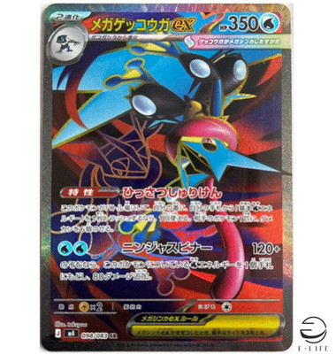 ポケモンカードゲーム Pokemon Card Mega Greninja ex Japanese s-l400.jpg