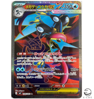 Mega Greninja ex SR 098/083 M4 Ninja Spinner Pokemon Card Japanese