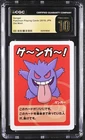 CGC Pristine 10 Japanese 2019 Pokemon Gengar Old Maid Red Deck