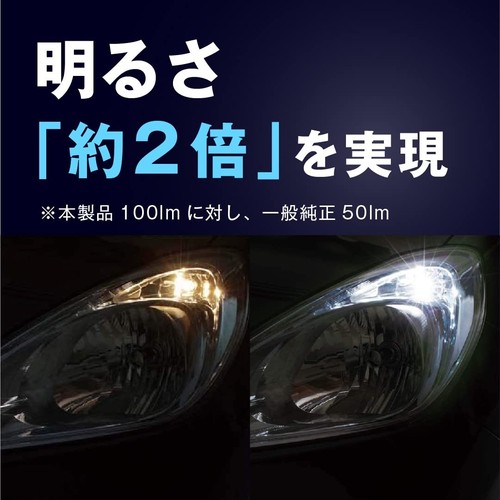 PIAA Position LED Bulb 6600K High Brightness Omnidirectional High Diffusion 2P - Picture 4 of 7