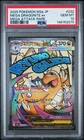 2025 POKEMON JAPANESE M2A-MEGA DREAM EX ATTACK RARE MEGA DRAGONITE EX PSA 10