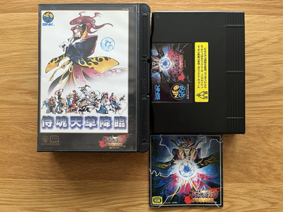 Samurai Spirits 4: Amakusa's Descent Neo Geo AES Rare Game SNK Fighter