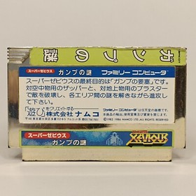 Super Xevious Namcot Famicom NES Japanese Cartridge Only Nintendo 1986