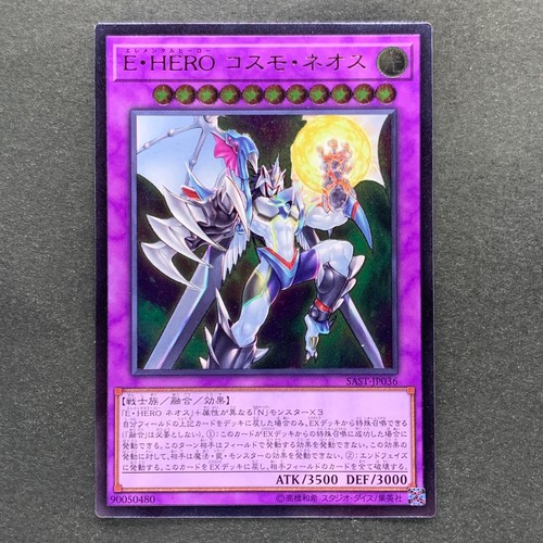 NM Elementar-HELD Cosmo Neos SAST-JP036 Ultimate Rare YuGiOh 250
