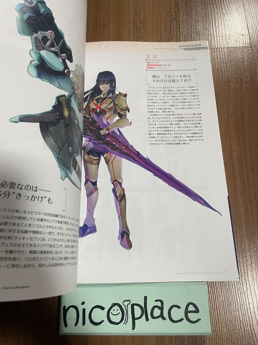 Xenoblade 3 OFFICIAL ART WORKS Aionions Moments Game Illustration