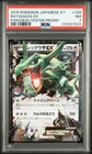 2015 POKEMON JAPANESE XY PROMO POKEMON CENTER #158 RAYQUAZA EX PSA 7
