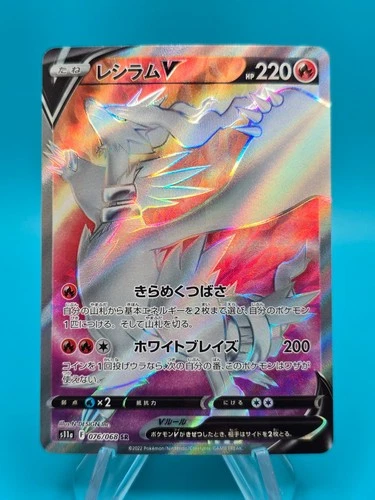 Pokemon Card Reshiram V SR 076/068 s11a Incandescent Arcana Japanese