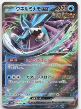 Walking Wake ex #99 Prices | Pokemon Japanese Wild Force | Pokemon